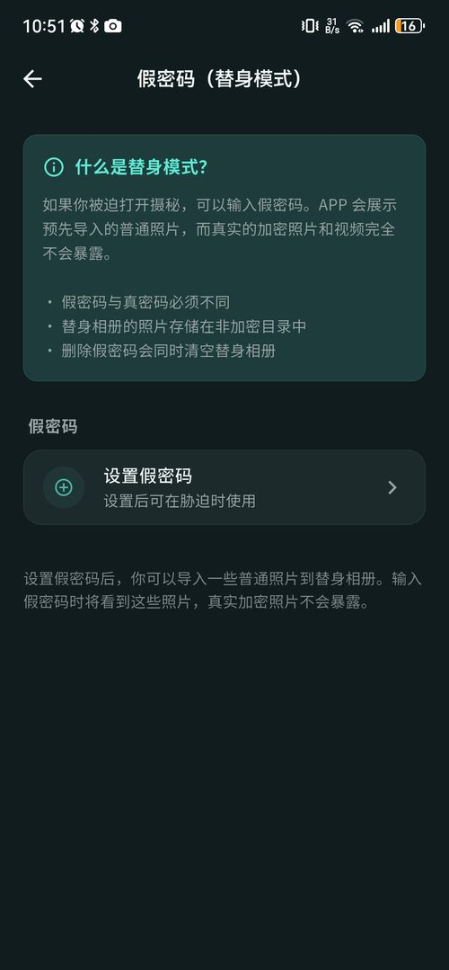 替身模式设置