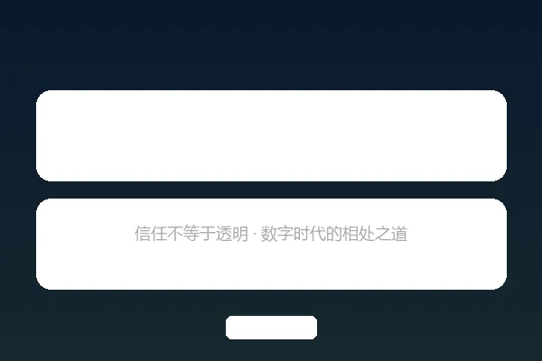 情侣照片隐私