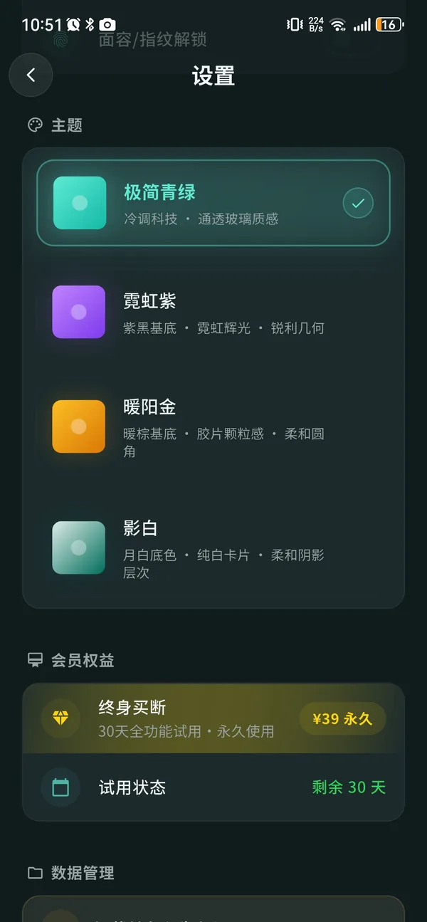 摄秘四套主题界面 — 暗色/影白/定窑瓷白/纯白