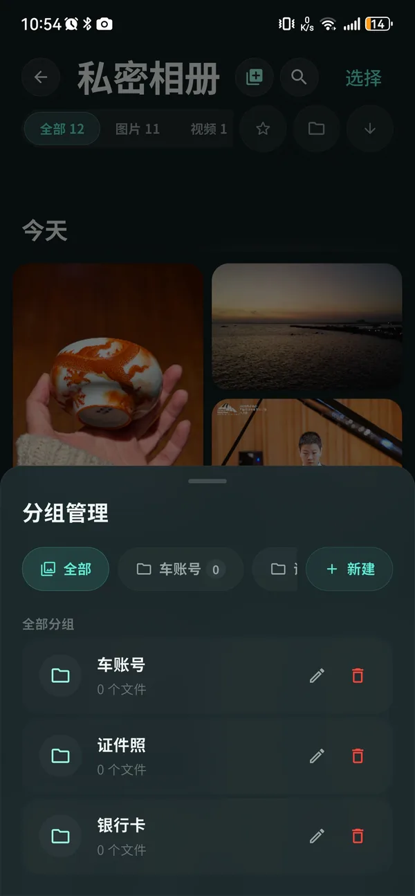 摄秘分组功能界面 — 本地分类管理，无需联网传输
