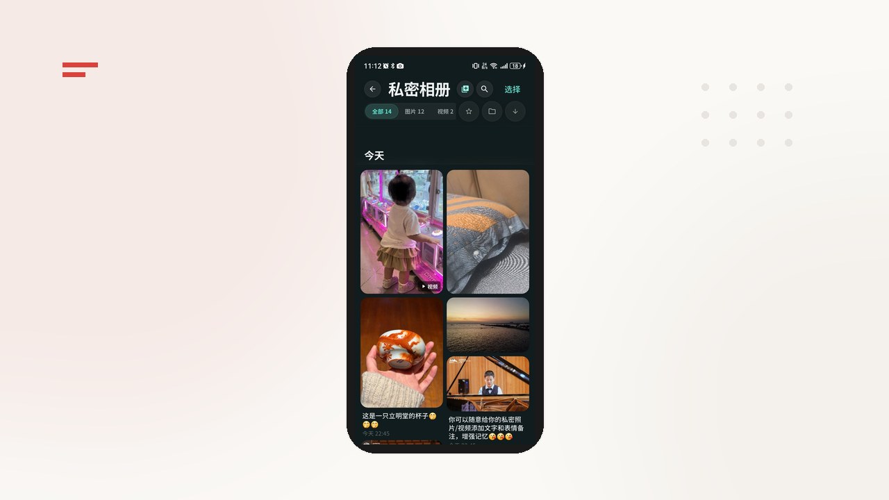 摄秘私密相册浏览界面