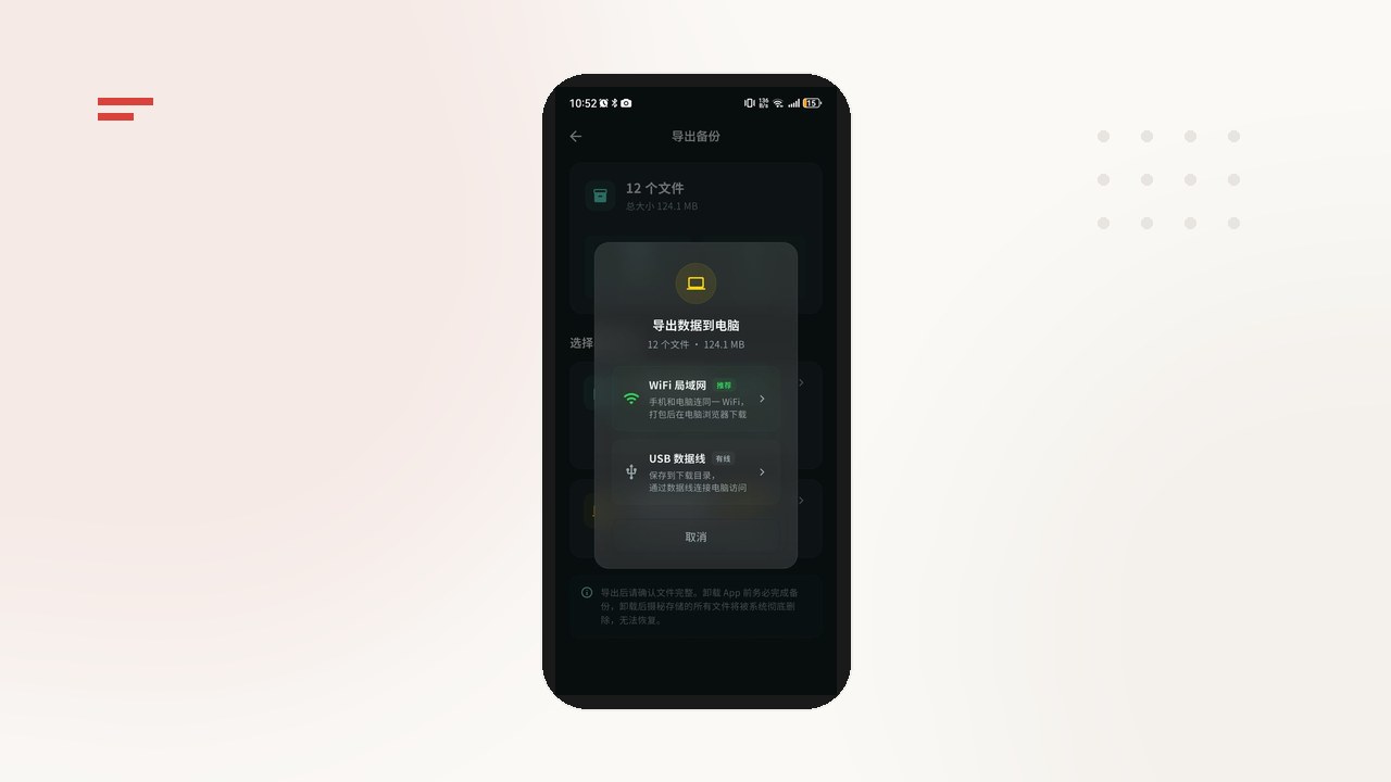 摄秘导出到电脑界面